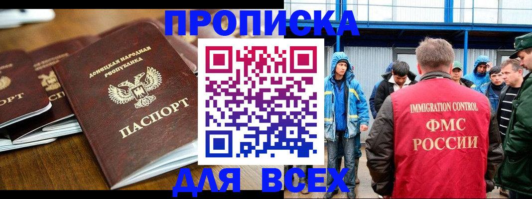 миграционный учет в Порхове